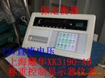 耀华大地磅称重控制显示器XK3190-A9