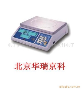 哈尔滨电子衡器电子秤