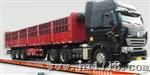 电子汽车衡SCS10-SCS200T