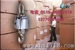 全电子吊钩秤地上衡