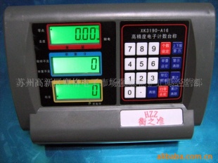 A16 75kg/1g高精度地秤