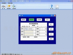 汽车衡称重软件