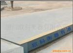加固汽车衡地磅