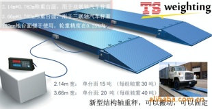 可移动式轴重仪电子轴重秤