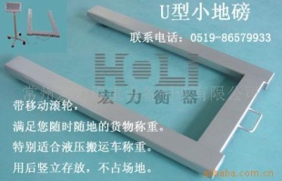 平台秤V6