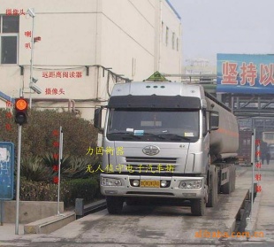 无人值守电子汽车衡