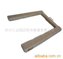 U型地磅