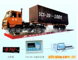 云南电子汽车衡SCS