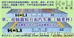 V12系类全电子汽车衡