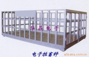 电子牲畜秤