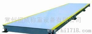 全电子汽车衡