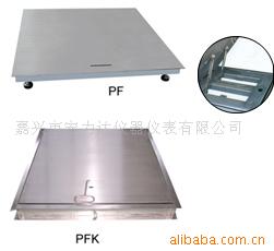 地上衡PFK系列