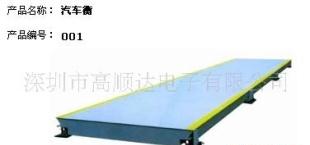 汽车衡Q-001