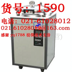 LDZX-30KB压力蒸汽灭菌器