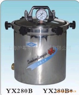 YX-280B*手提式不锈钢蒸汽消毒器