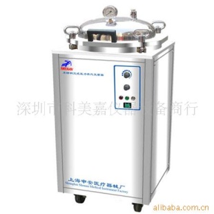 LDZX-50FAS灭菌器