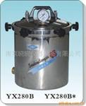 上海三申YX280B*消毒锅