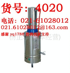 YN-ZD-Z-20自动断水型不锈钢电热蒸馏