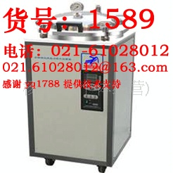 LDZX-50FA灭菌器