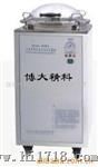 蒸汽灭菌器