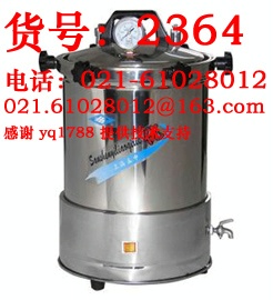 上海三申YX280A座式电热灭菌器