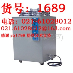 LX-C50L温控断水自控型蒸汽灭菌器