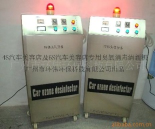 江苏臭氧汽车消毒机