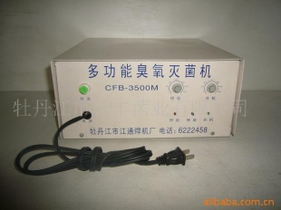 多功能臭氧消毒机