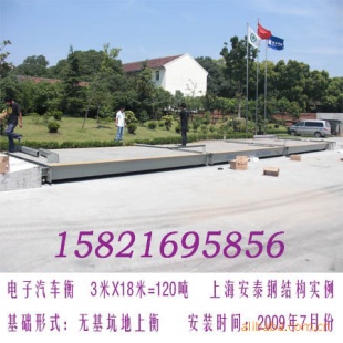 宏力电子地磅秤