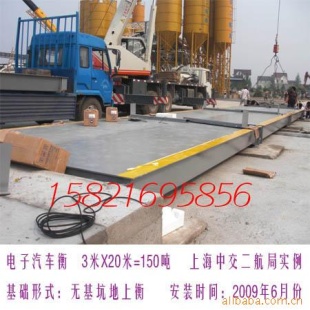 SCS-QS型防爆称重地上衡