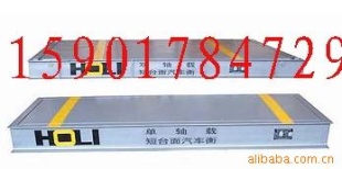 双轴载短台面汽车衡
