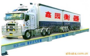 汽车衡SCS-20