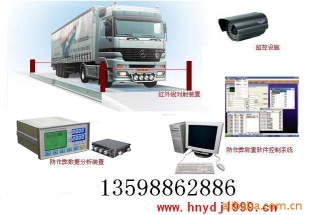 数字式汽车衡