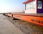 数字汽车衡SCS-120t
