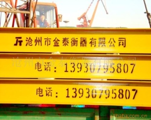 数字地磅SCS-150t