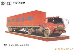 电子地磅ACS