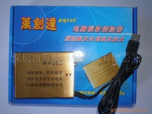 辐射消除仪器