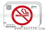 香烟报警器
