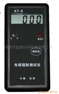 辐射测试仪检测仪AT-9