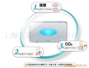 健康空气领航员Air care