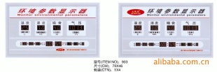 环境数据LED数码显示