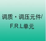 CKD调质?调压元件