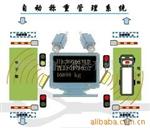 电子汽车衡