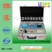 双箱豪华甲醛检测仪