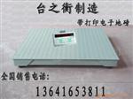 打印标签电子地磅地秤