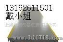 数字式电子汽车衡