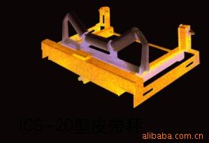 ICS-20电子皮带秤