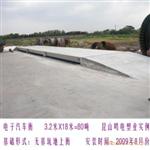 100吨磅秤