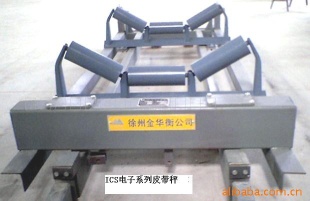 20A电子皮带秤