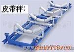 电子皮带秤JHH-ICS